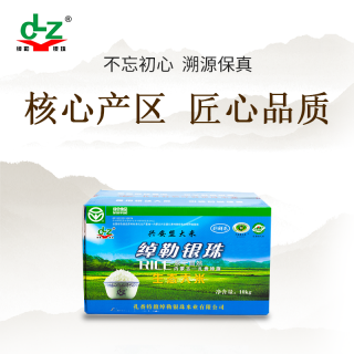 興安盟大米 綽勒銀珠 魚稻共生綠色大米10kg裝 藍(lán)箱20斤